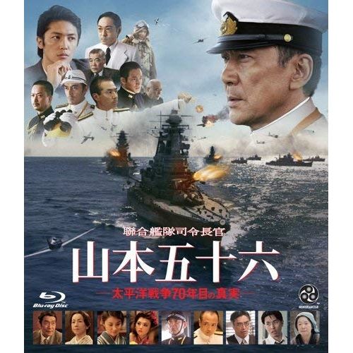 Blu-ray】役所広司 / 聯合艦隊司令長官 山本五十六-太平洋戦争70年目の