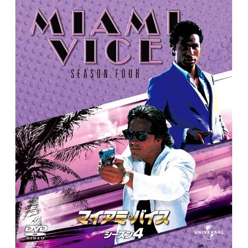 Nobu様 マイアミ バイス シーズン1〜5 DVD シーズン1開封済み Amazon.co.jp: マイアミ・バイス シーズン 1 バリューパック [DVD