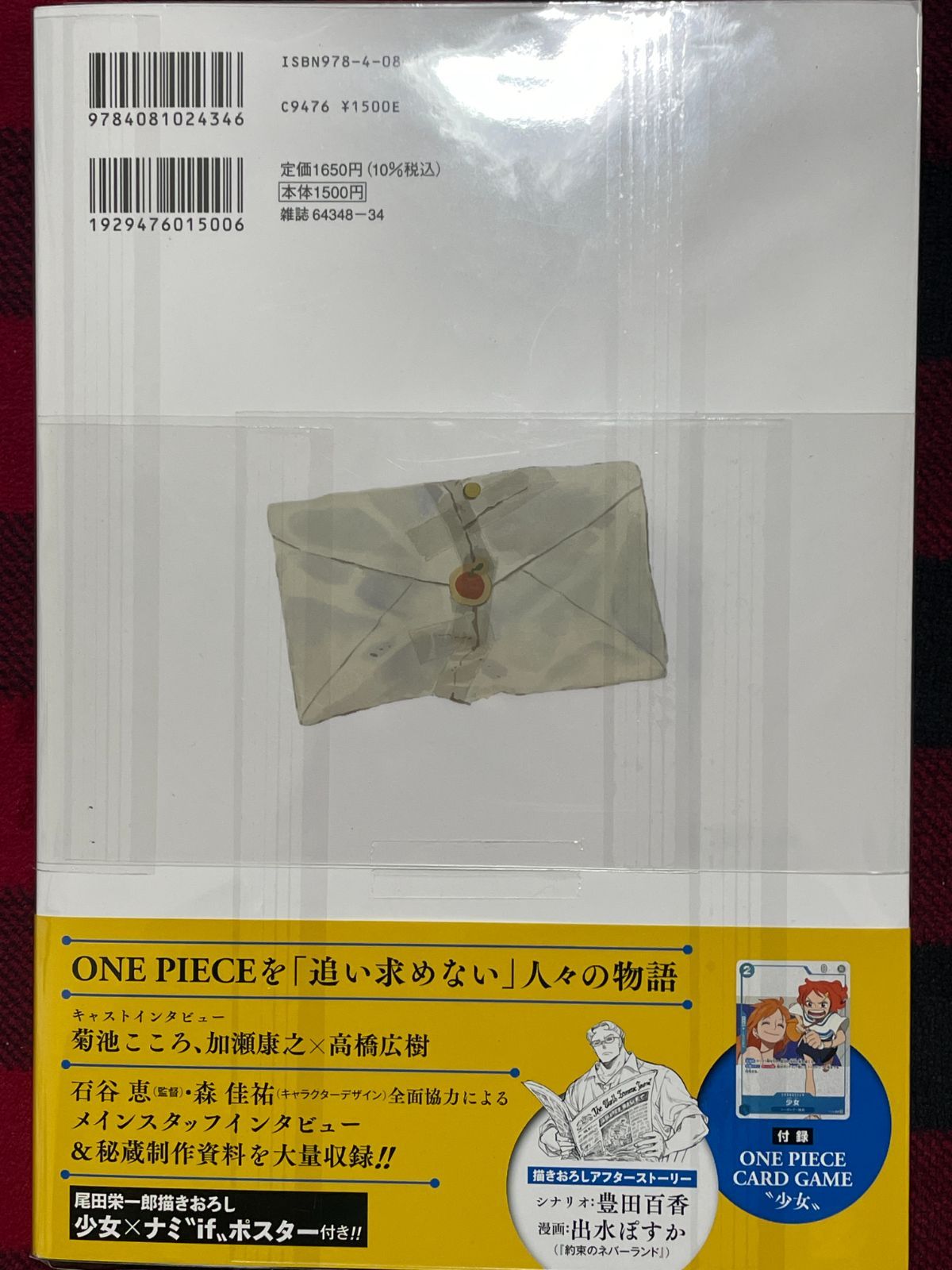 ONE PIECE magazine 別冊ワンピースファンレター付録付き ×4冊 ONE PIECE magazine 別冊 ワンピースファンレター 付録付き - メルカリ