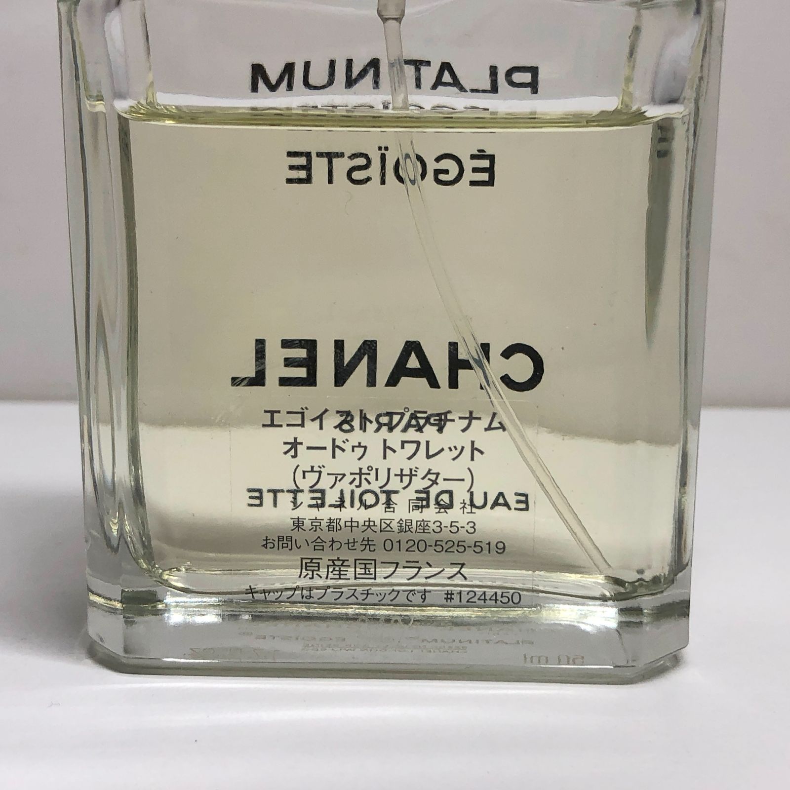 中古品】CHANEL PLATINUM EGOISTE EDT シャネル エゴイスト プラチナム