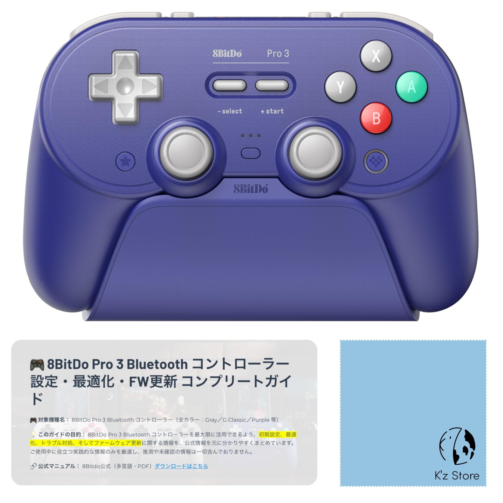 8BitDo Pro 3 Bluetooth コントローラー｜TMRスティック｜ホール