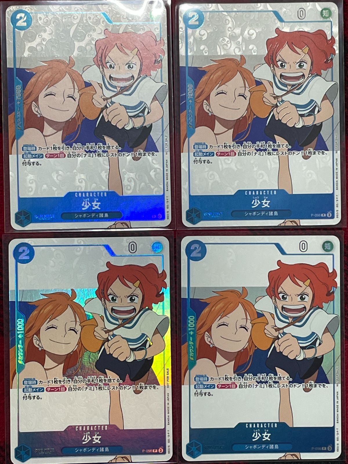 少女　P-096 プロモ　7枚　ワンピースマガジン別冊　ナミ 少女 P-096 プロモ 4枚 ワンピースマガジン別冊 ナミ - メルカリ
