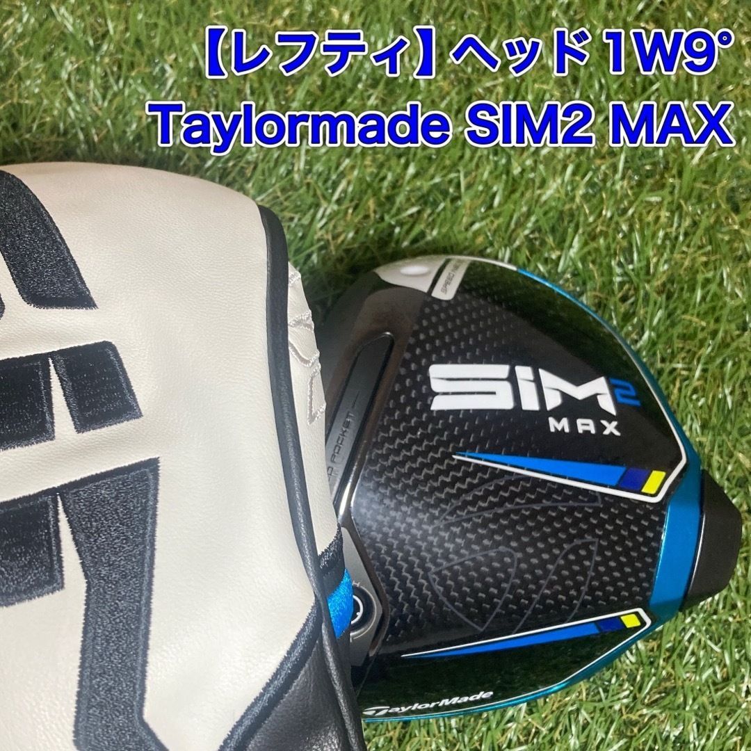 ドライバー SIM2 MAX テーラーメイド レフティ ヘッドのみ マックス 左 