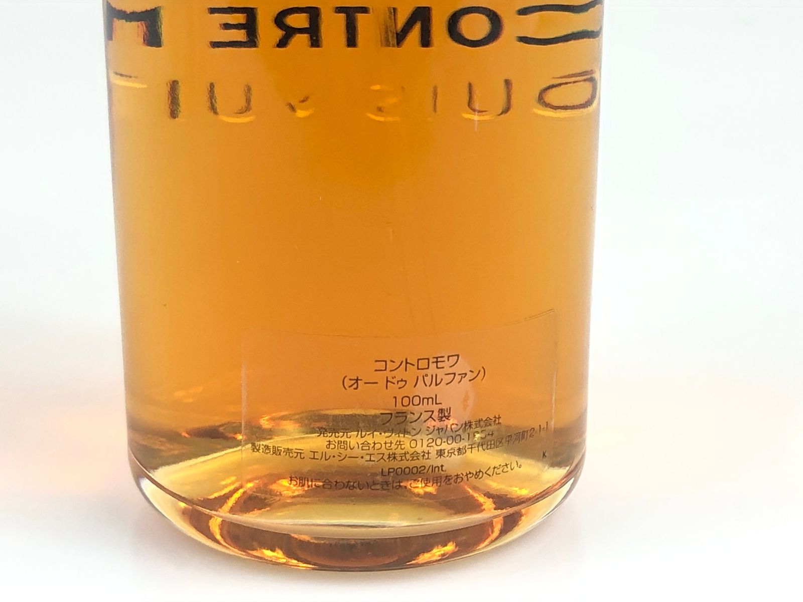 ルイ ヴィトン LOUIS VUITTON CONTRE MOI コントロモワ オードゥ