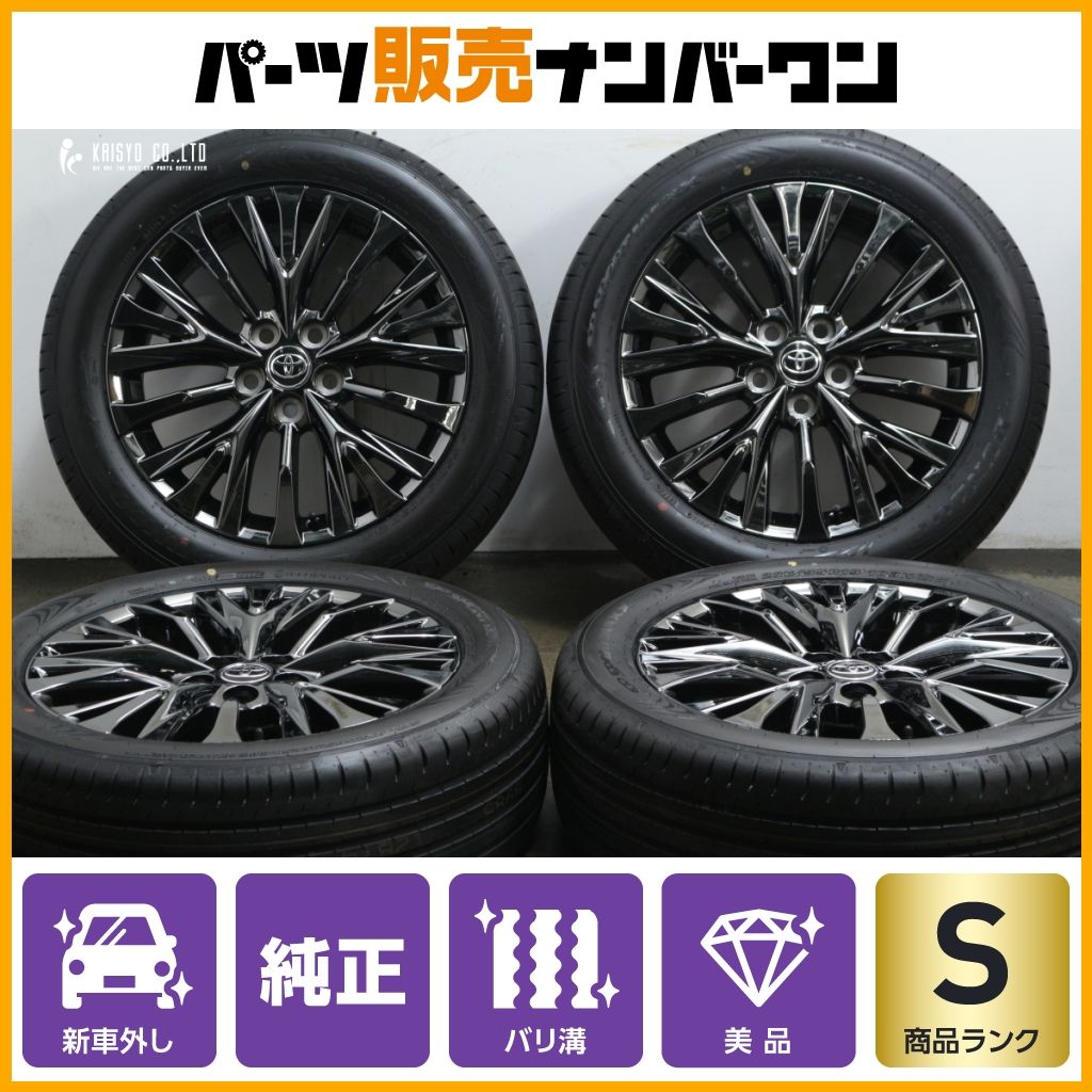 状態良好 2022年製 スタッドレス 19インチ バリ溝 深リム トヨタ スタッドレスタイヤ 19インチ」の人気商品一覧 | 安い商品を通販サイト