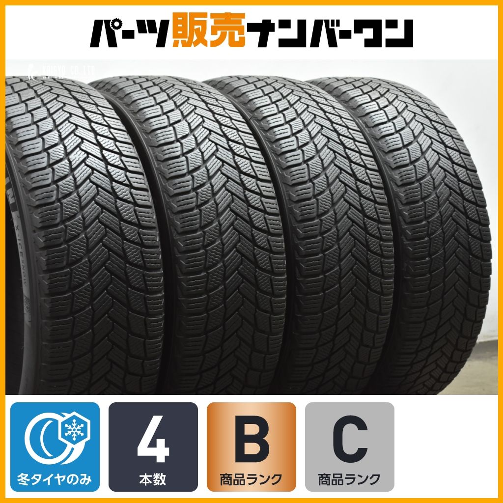 新品スタッドレス　ピレリ　225/60R18　ハリアー・ラブフォー・アルファード 新品スタッドレス ピレリ 225/60R18 ハリアー・ラブフォー・NX - メルカリ