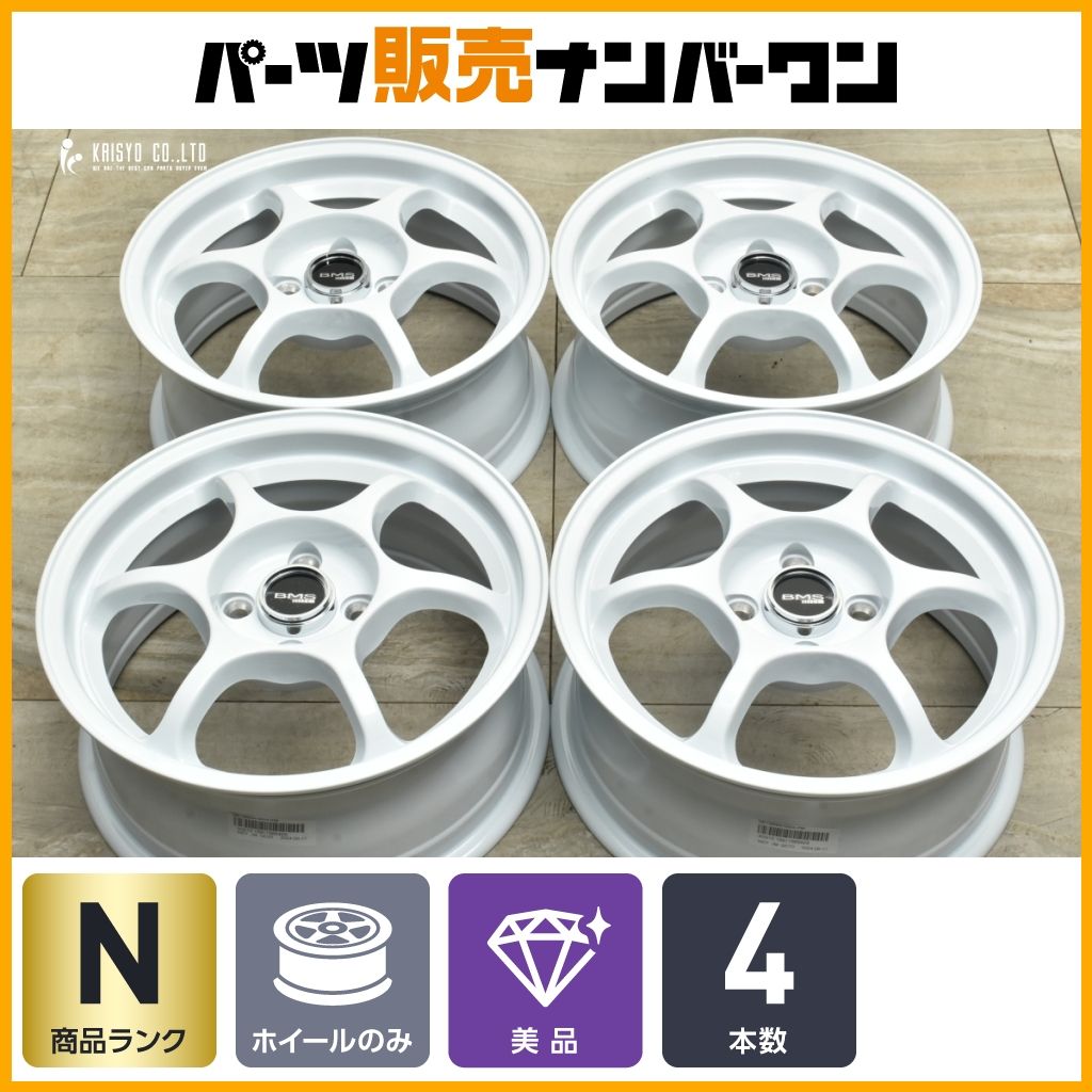 展示品 美品】BMS RESONATE 15in 6.5J +40 PCD100 4本セット ヤリス 
