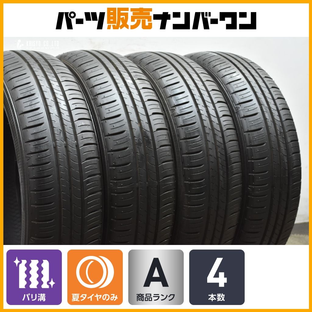 ☆新車外し☆ ダンロップ　エナセーブ　165/60R15 4本セット！バリ溝！ 165_60r15_ec204-04.jpg