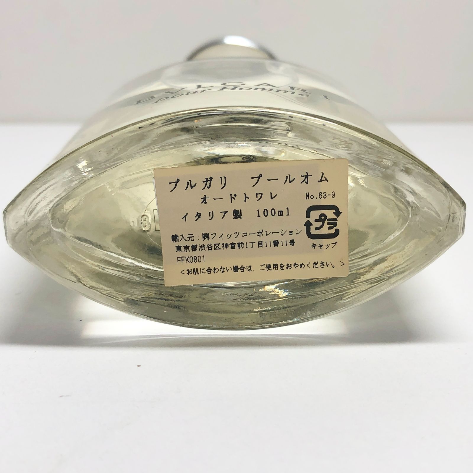 中古品】BVLGARI pour Homme EDT 100ml ブルガリ プールオム