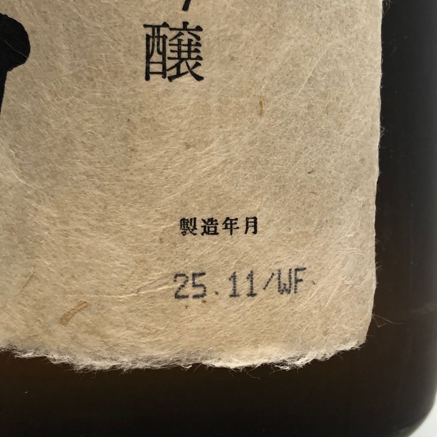 久保田 萬寿 純米大吟醸 1800ml 2025年 未開栓 - メルカリ