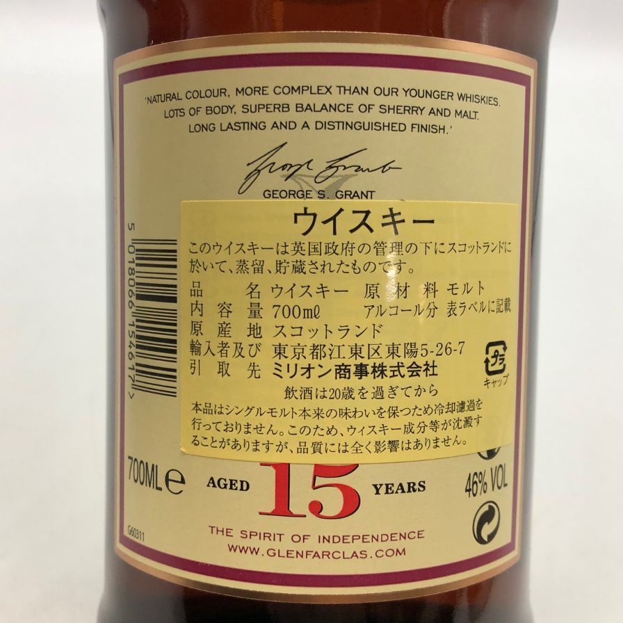 グレンファークラス 15年 700ml 46% ハイランド 未開栓 - メルカリ