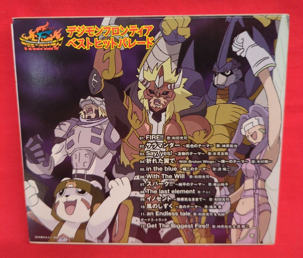 アニメCD 【初販盤】デジモンフロンティア ベストヒットパレード