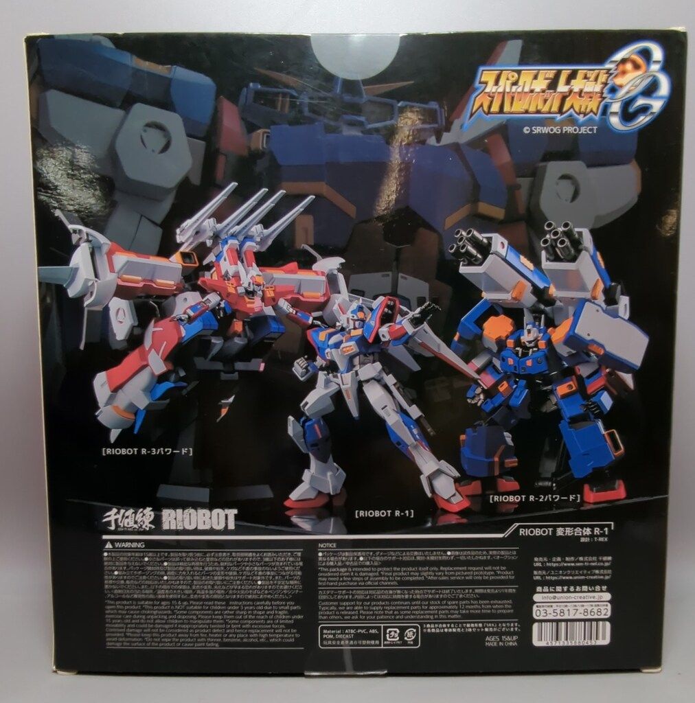 千値練 RIOBOT 変形合体 R-1 - メルカリ