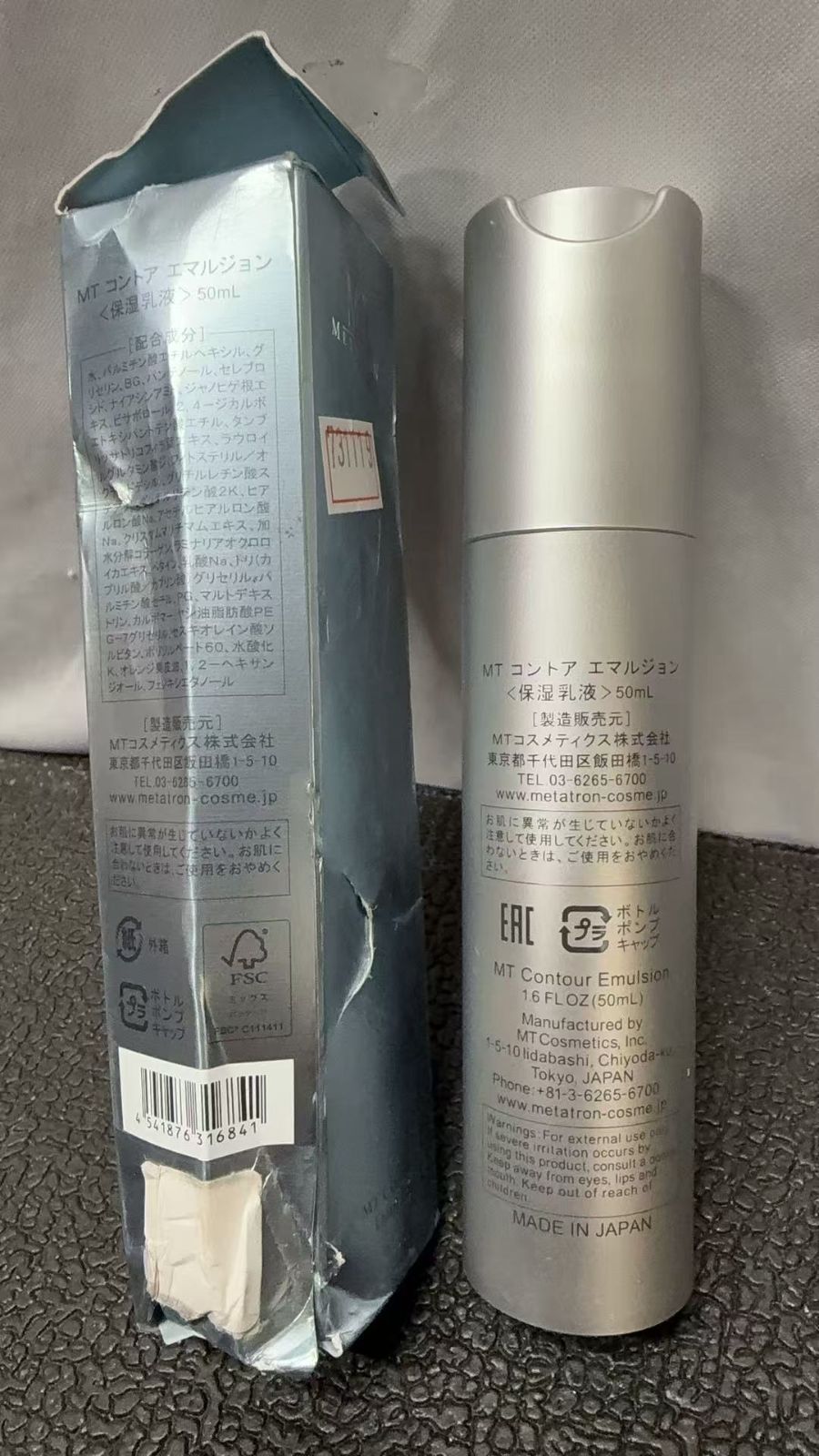 MT メタトロン コントアエマルジョン 乳液 50ml//731119 - メルカリ