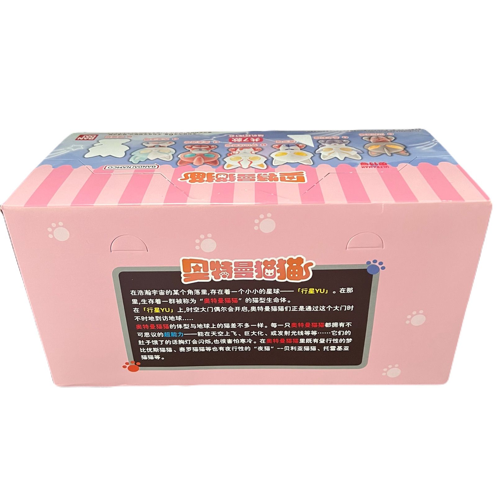即納】新品未開封 奥特曼猫猫（ウルトラマン猫猫）萌萌坐坐シリーズ