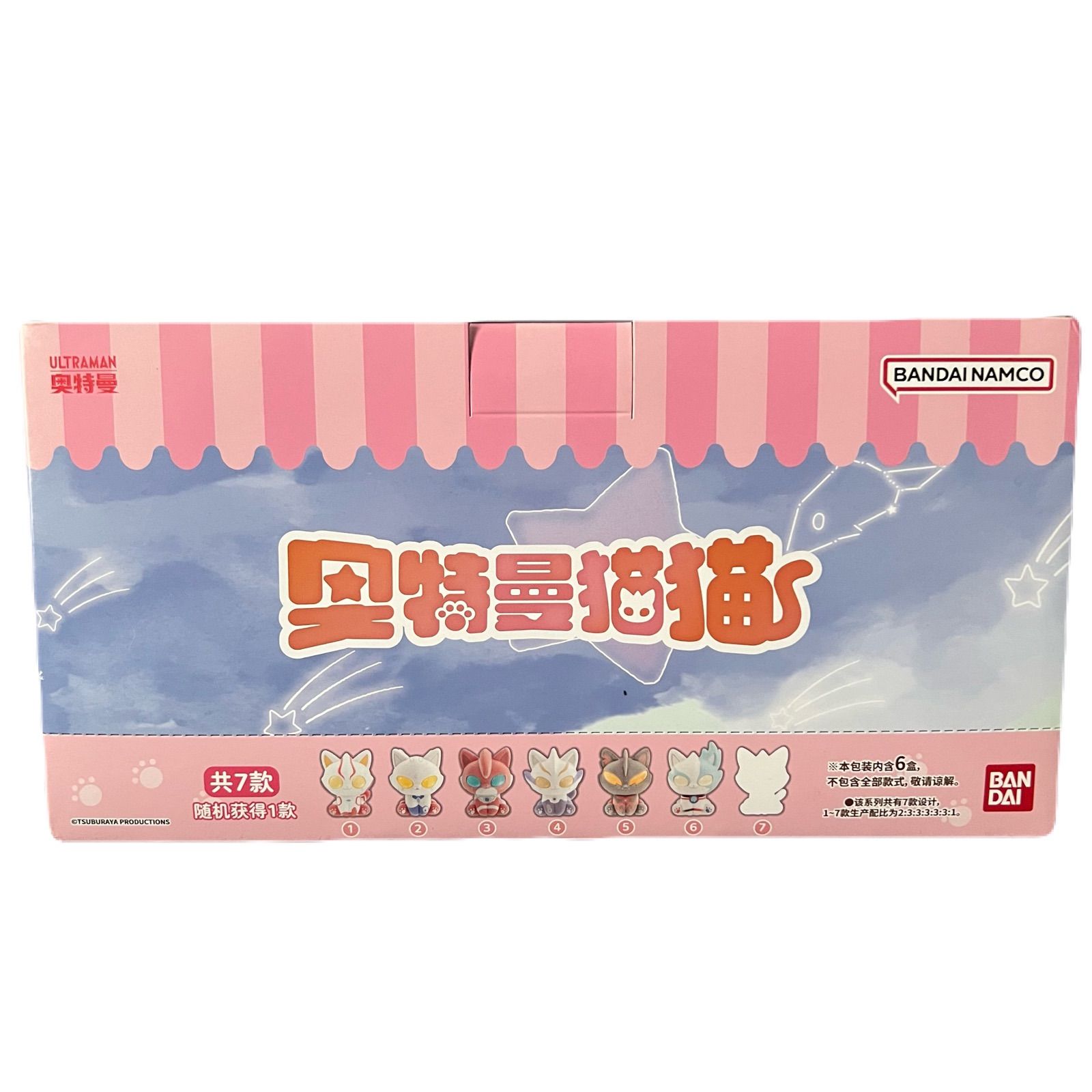 即納】新品未開封 奥特曼猫猫（ウルトラマン猫猫）萌萌坐坐シリーズ