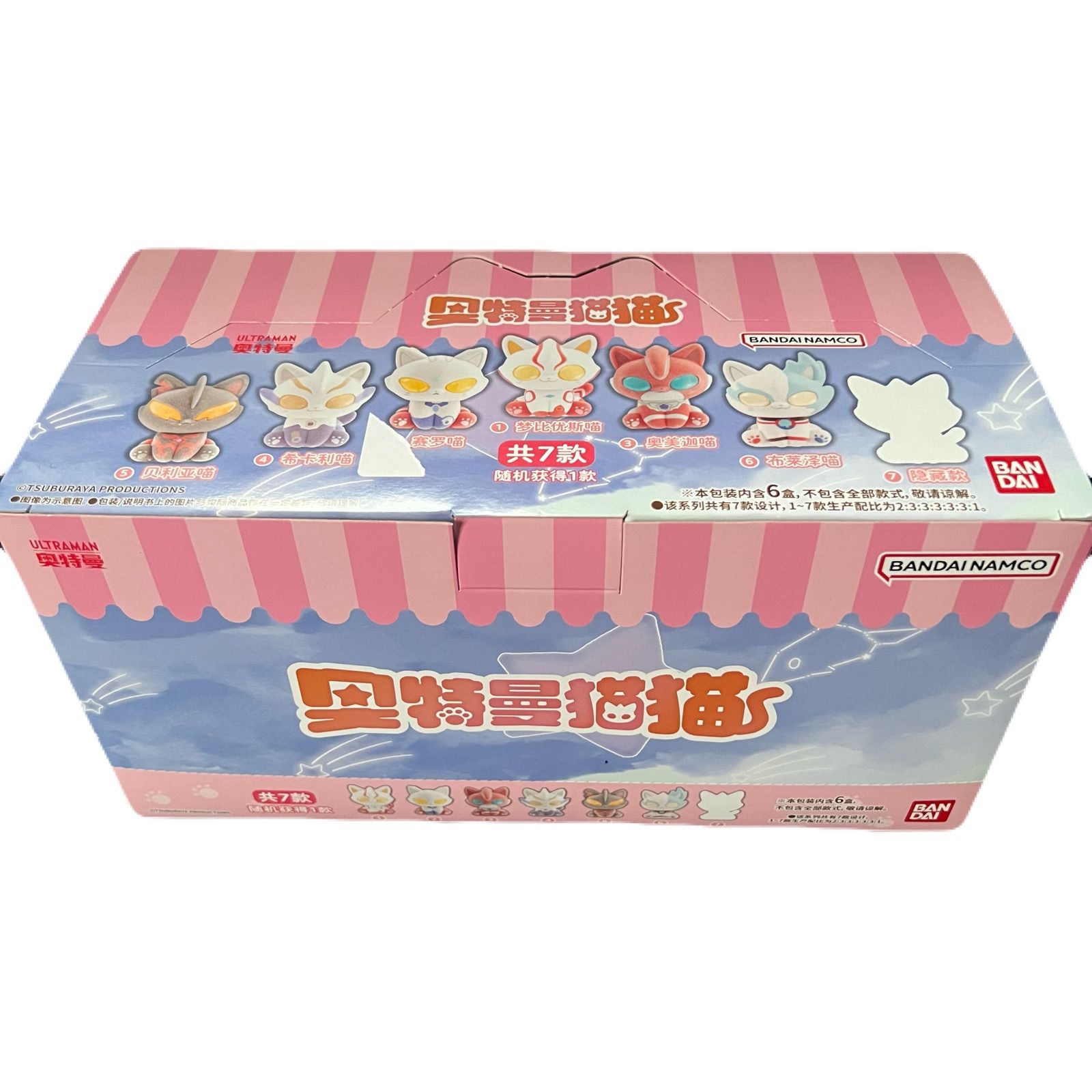 即納】新品未開封 奥特曼猫猫（ウルトラマン猫猫）萌萌坐坐シリーズ