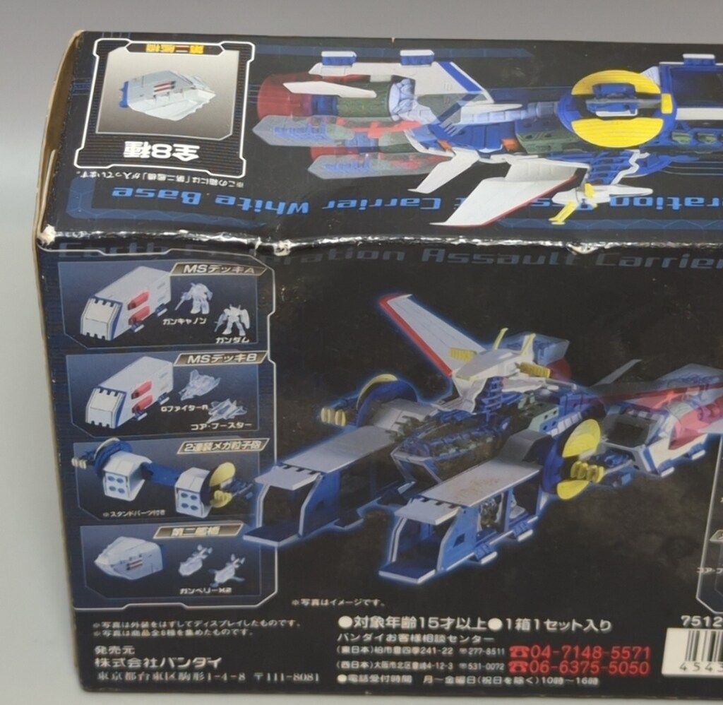 バンダイ メカニックファイル 地球連邦軍強襲揚陸艦ホワイトベース