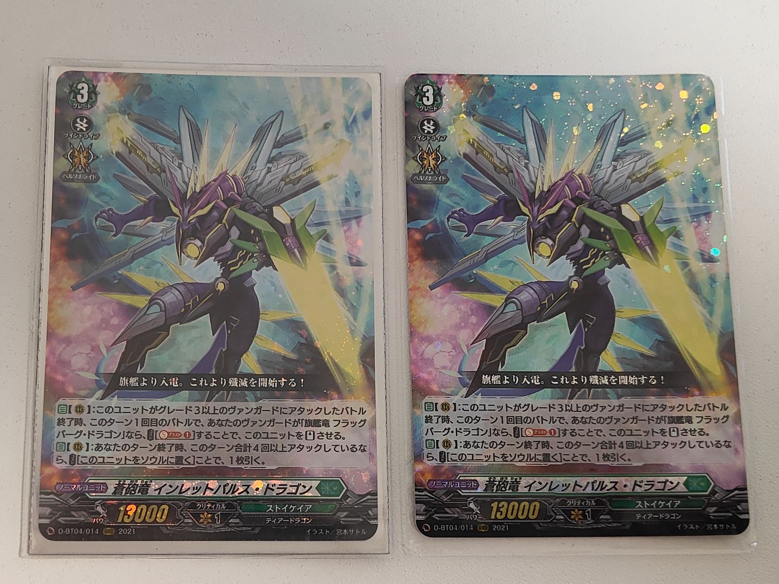 【タイ国限定】蒼砲竜 インレットパルス・ドラゴン イラスト違い タイ語版 aca514 ヴァンガード カード まとめ 蒼砲竜 インレットパルス
