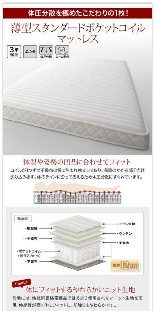 【P14倍！12/10】 お客様組立 モダンライト・コンセント付きチェストベッド 薄型プレミアムポケットコイルマットレス付き シングル お客様組立 モダンライト・コンセント付きチェストベッド ベッド LANRANヤフー店 通販 薄型プレミアムポケットコイルマットレス付き
