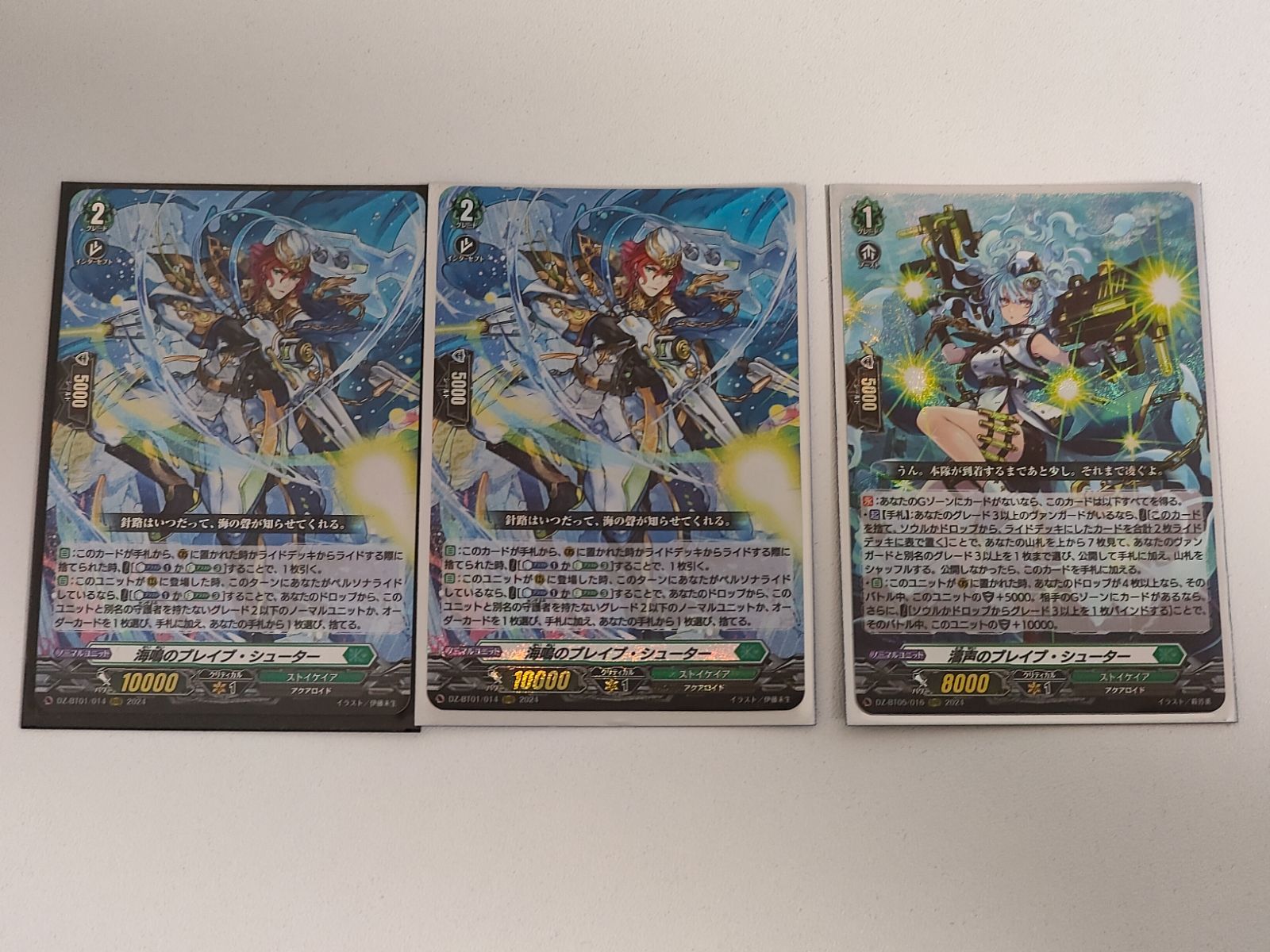 aca514 ヴァンガード カード まとめ DZ/BT01/014RRR 海鳴のブレイブ