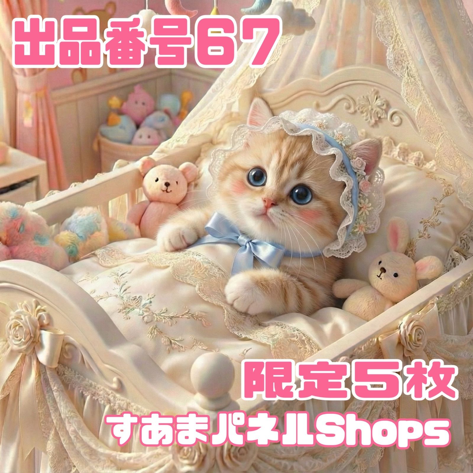 出品番号67【限定5枚】赤ちゃん猫のパネル生地 - メルカリ