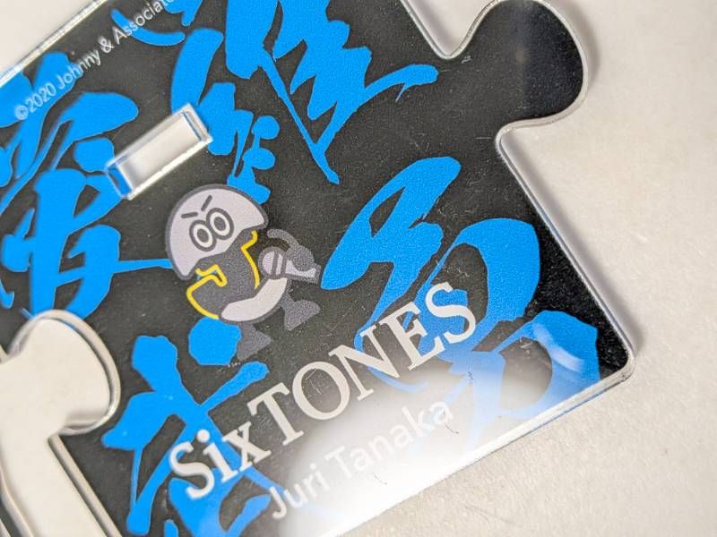 SixTONES 田中樹 アクリルスタンド 第2弾 ジャニーズアイランドストア