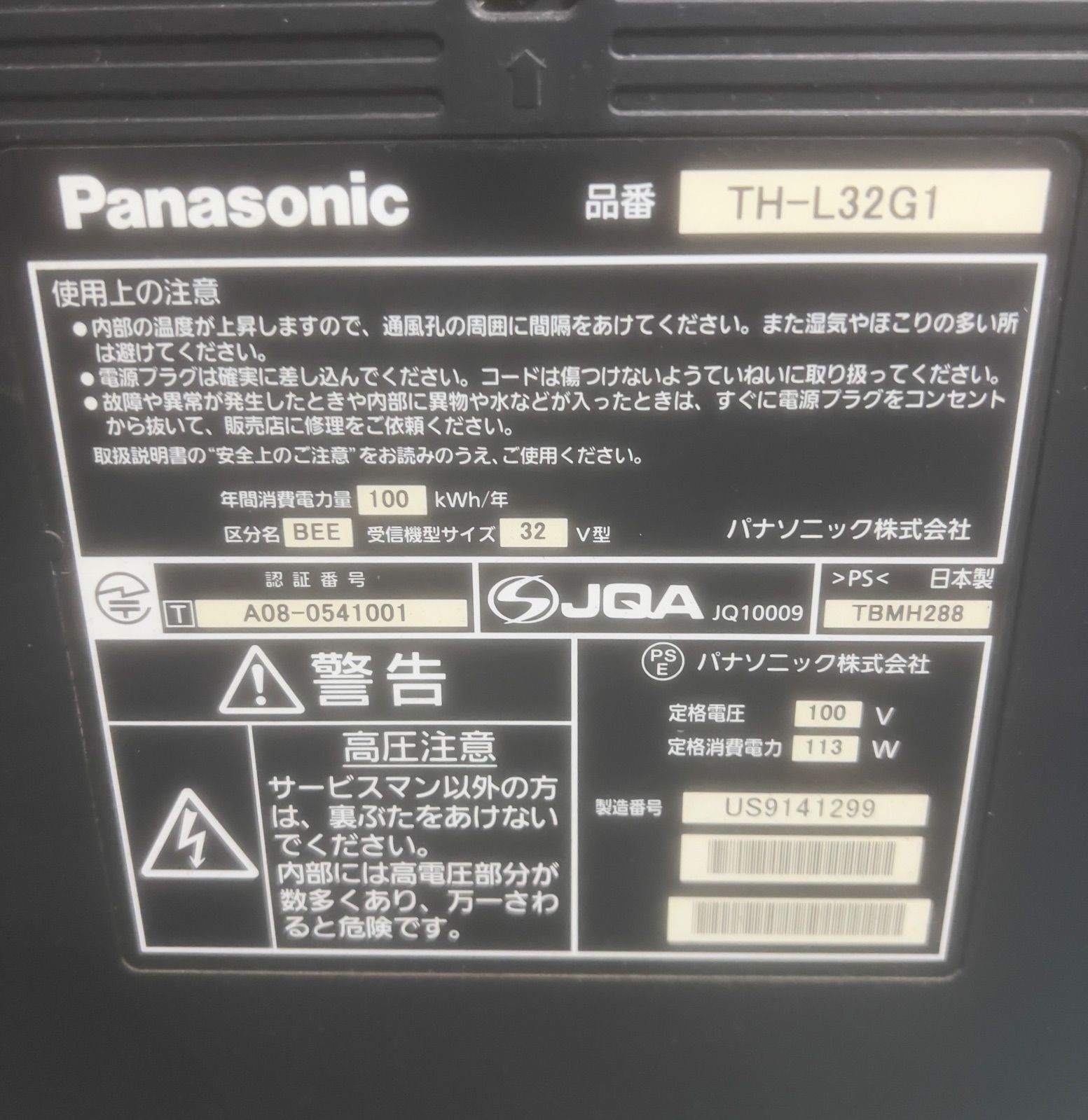 Panasonic VIERA G1 TH-L32G1 パナソニック - メルカリ