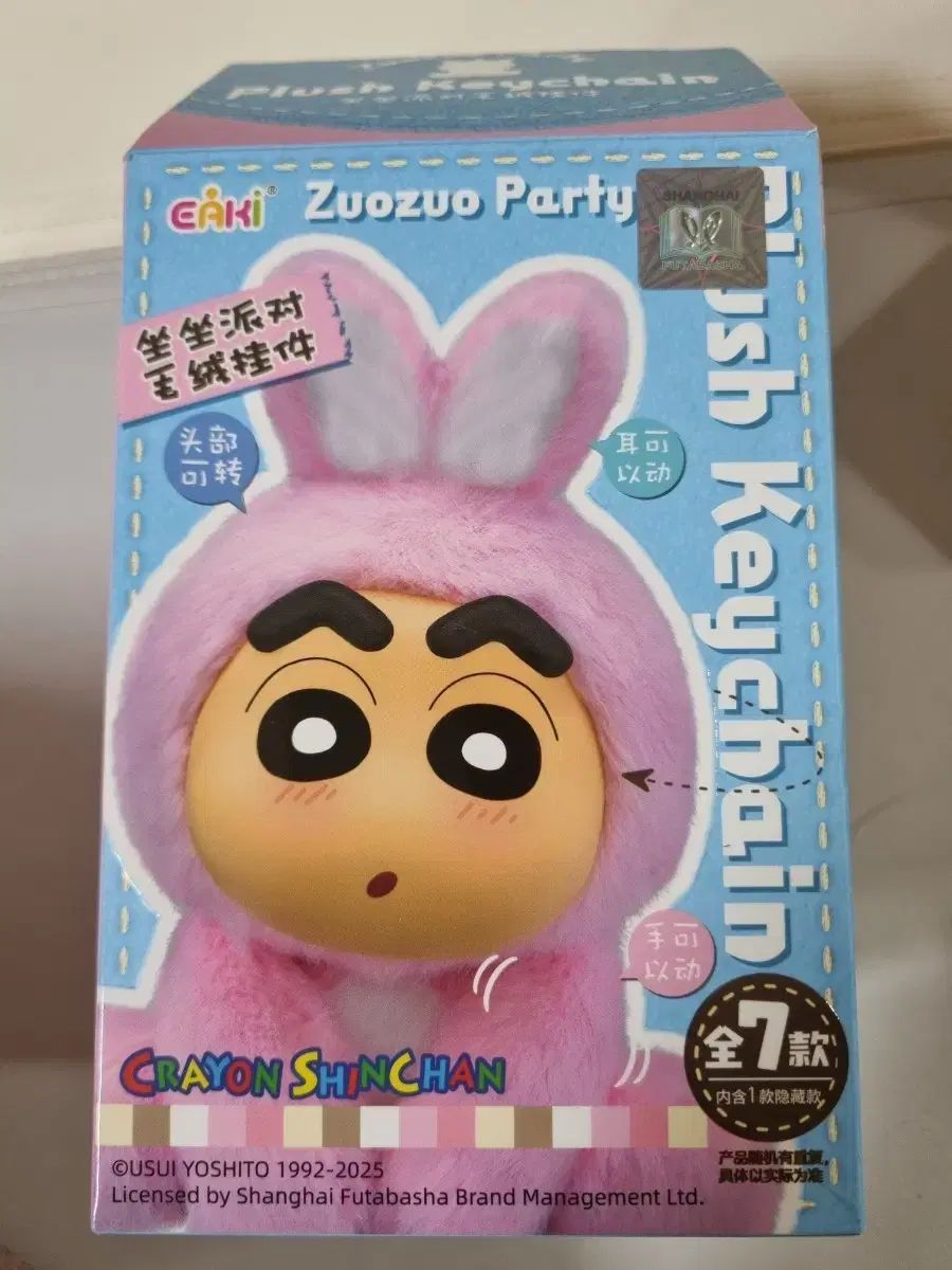 人気セール，お得 クレヨンしんちゃん ZuoZuo Party ぬいぐるみ キーホルダー 갓파 その他
