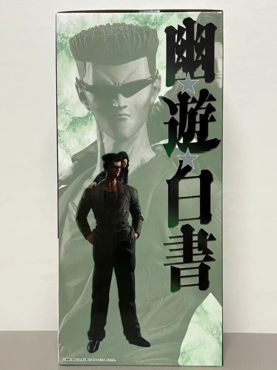 未開封) BANDAI バンダイ U.Y.U.白書 道具兄弟 フィギュア ラストワン