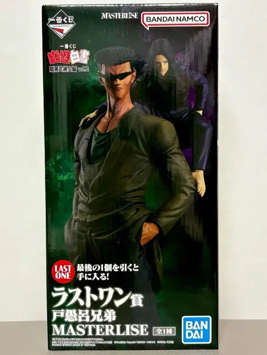 幽遊白書１番くじA賞.C賞.ラストワン賞下位賞セット 一番くじ 幽遊白書 MASTERLISE ラストワン賞 C賞 フィギュア ラスト