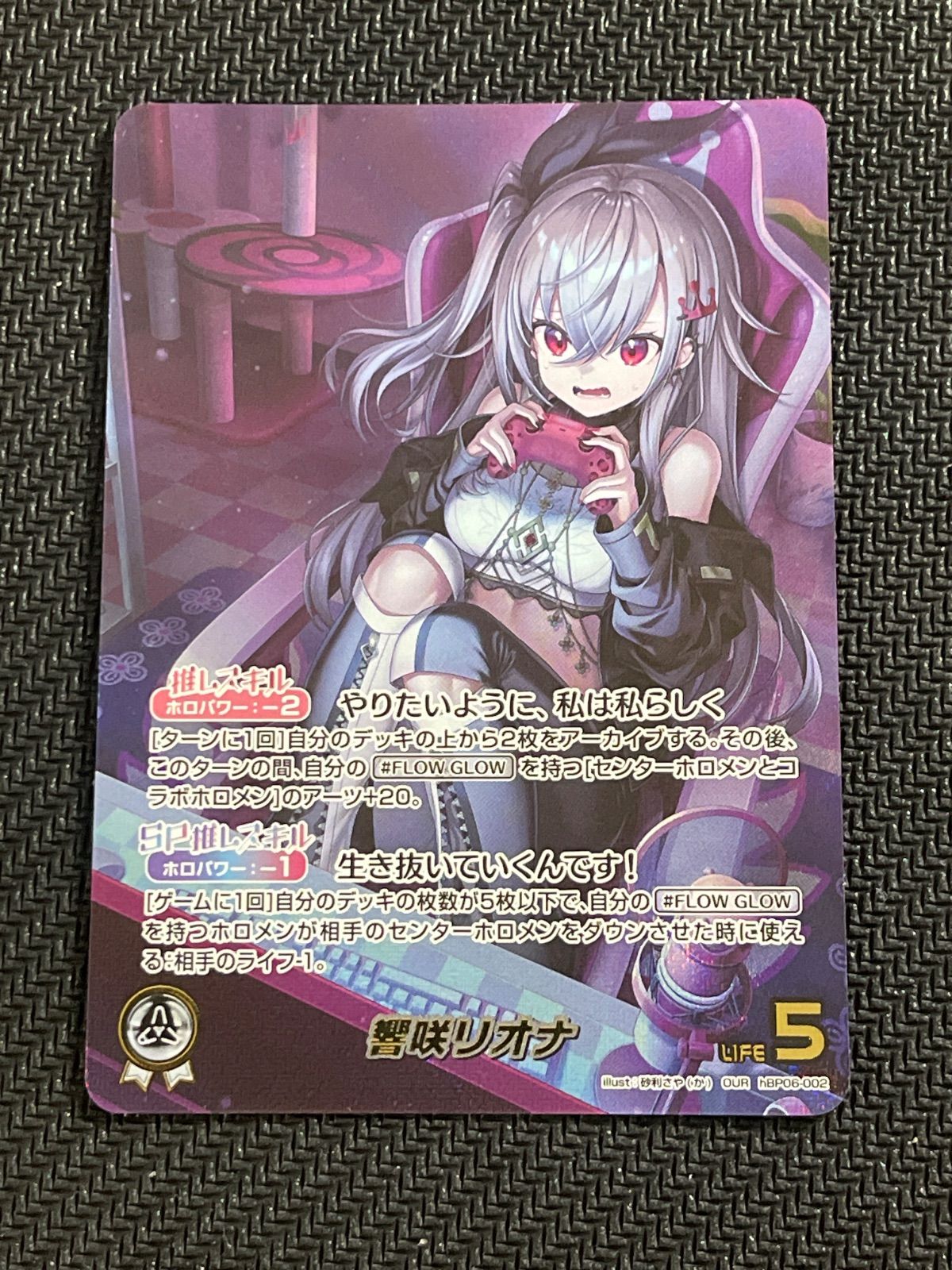 響咲リオナ OUR アヤカシヴァーミリオン ホロカ ホロライブカード