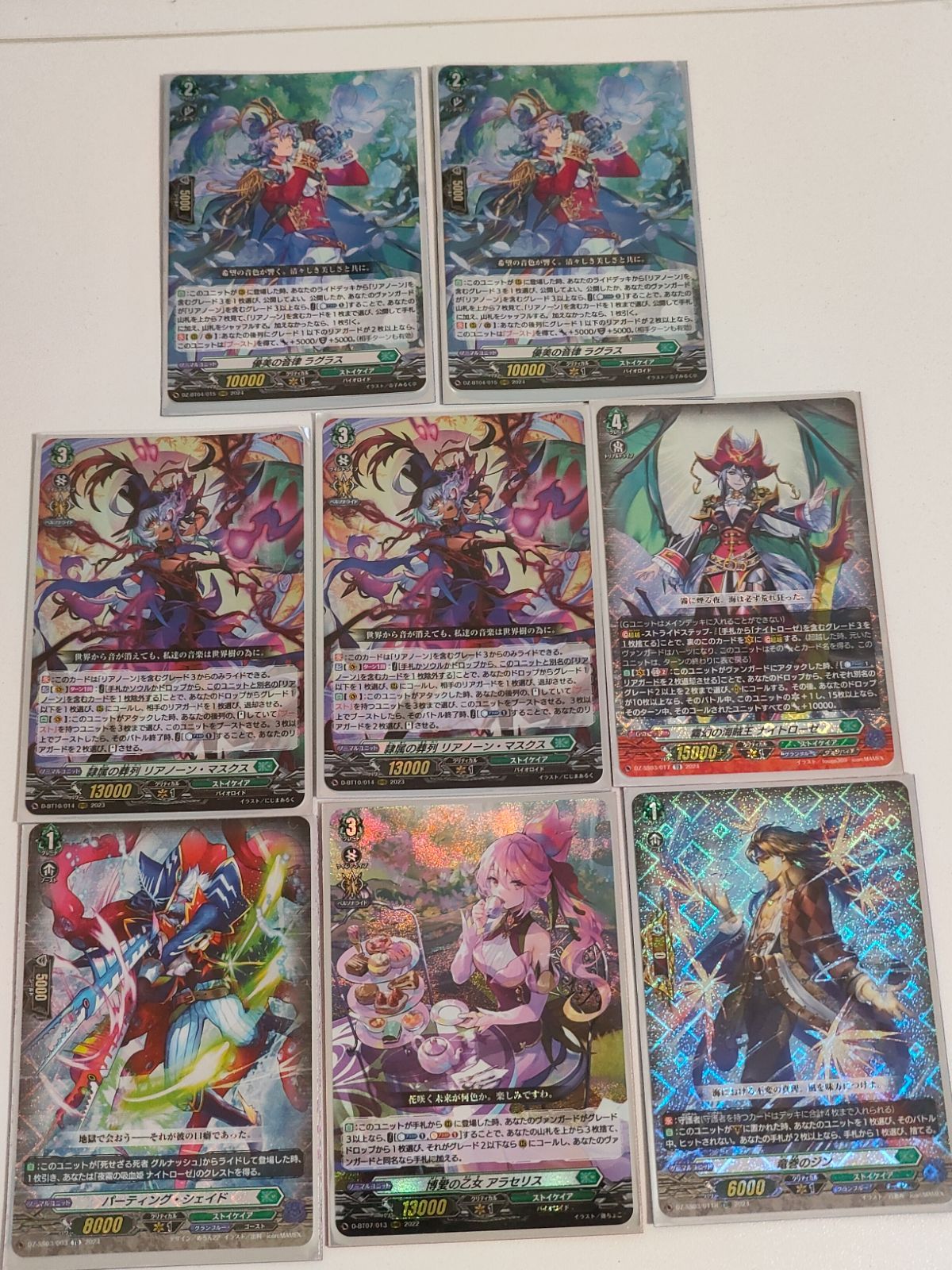 aca514 ヴァンガード カード まとめ 優美の音律 ラグラス 隷属の葬列