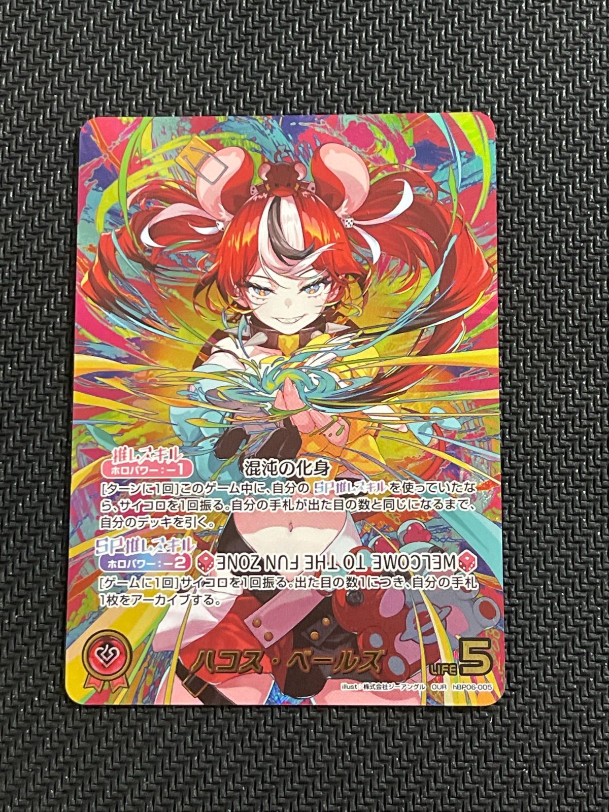 OUR ハコスベールズ HBP06-005 ホロライブカードゲーム アヤカシ