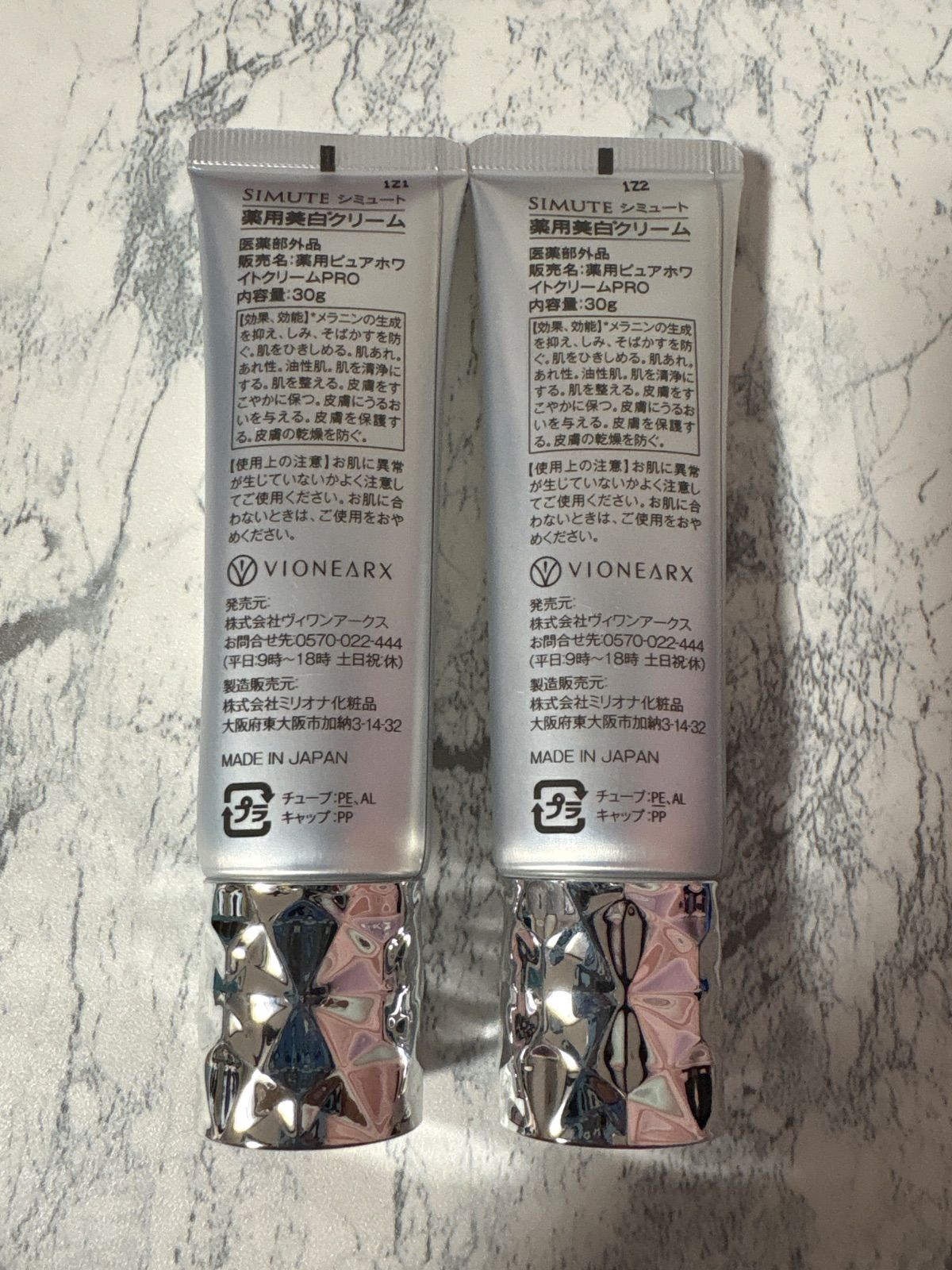 シミュート薬用美白クリーム SIMUTE 30g 2点セット - メルカリ