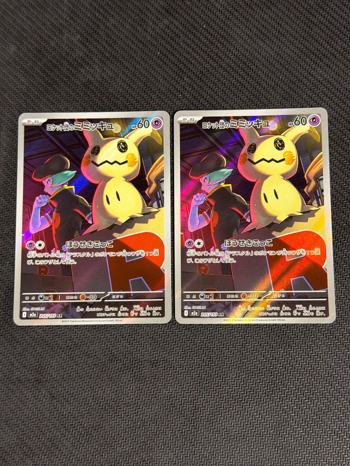 ロケット団のミミッキュ ar - メルカリ