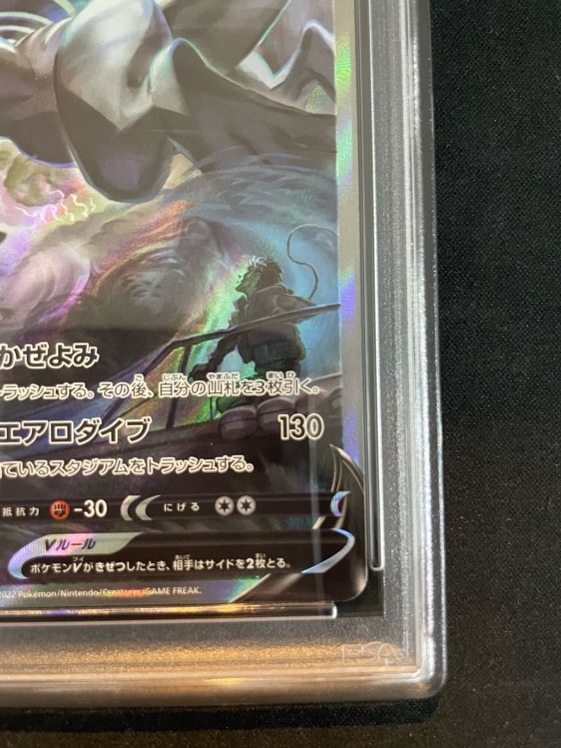 PSA10】ルギアV SR 110/098 - メルカリ