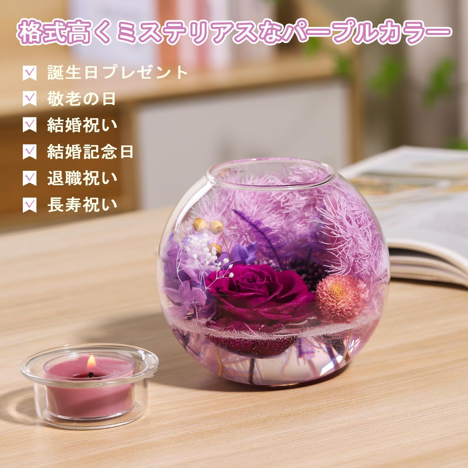 バラ プリザーブドフラワー 10cm 紫