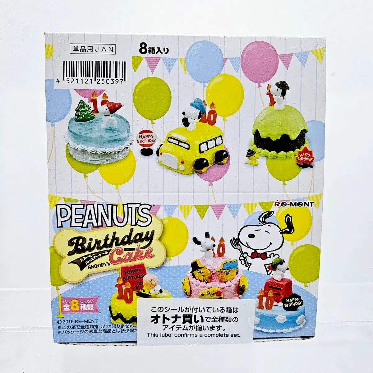 RE-MENT SNOOPY 人気 Birthday Cake 未開封 8種 フルセット