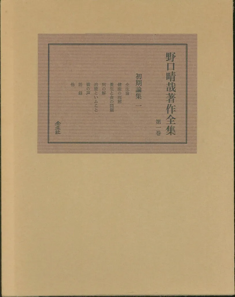 2026年最新】野口晴哉著作の人気アイテム - メルカリ