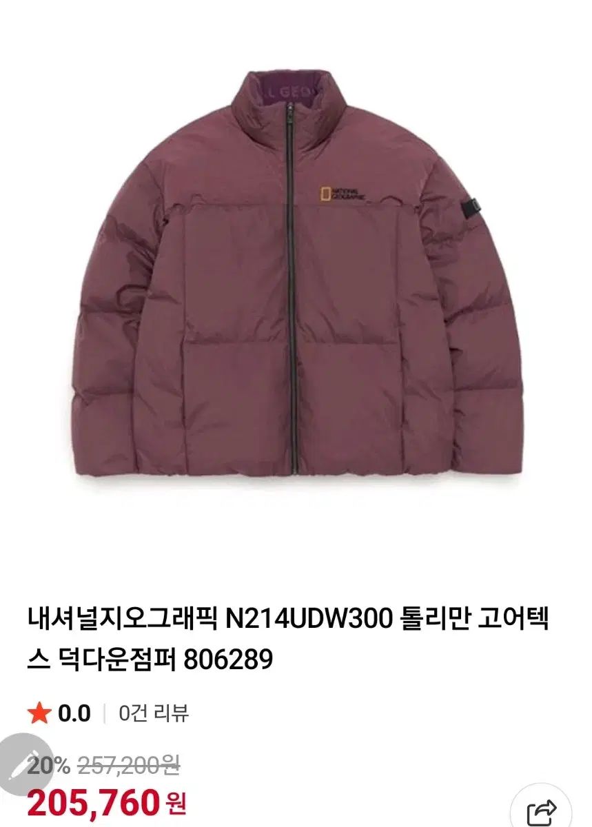 新品ナショナルジオグラフィック GORE-TEX ダウン - メルカリ