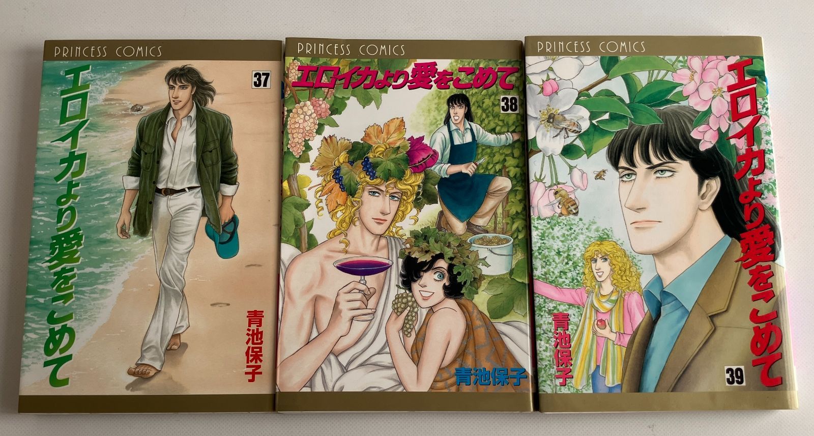 エロイカより愛をこめて 単行本 37~39巻 3冊セット - メルカリ