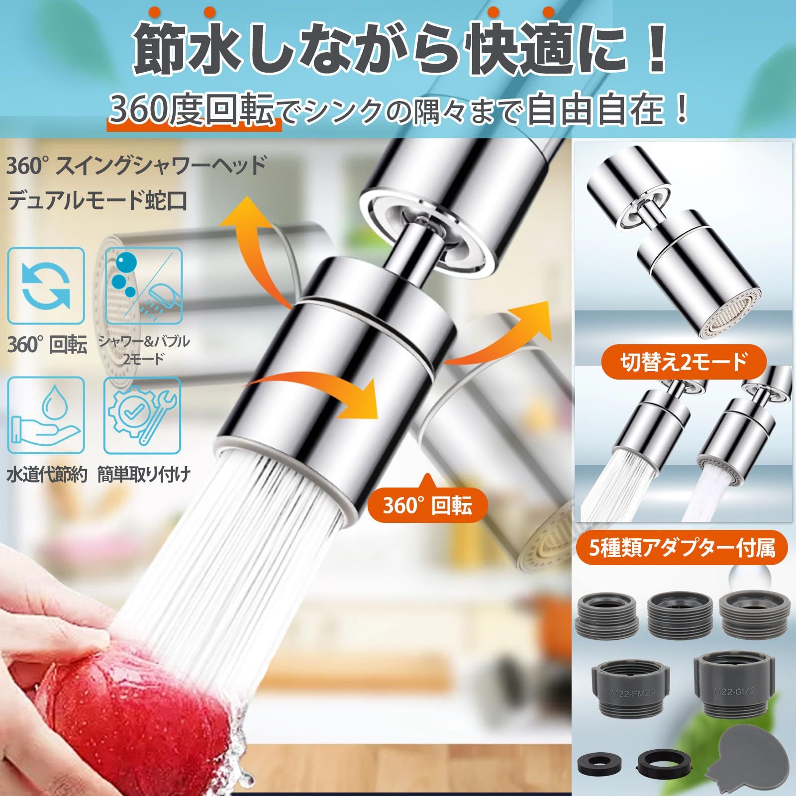 SAMIKAGO 蛇口 シャワー キッチン 蛇口 節水 360度回転 首振り 蛇口
