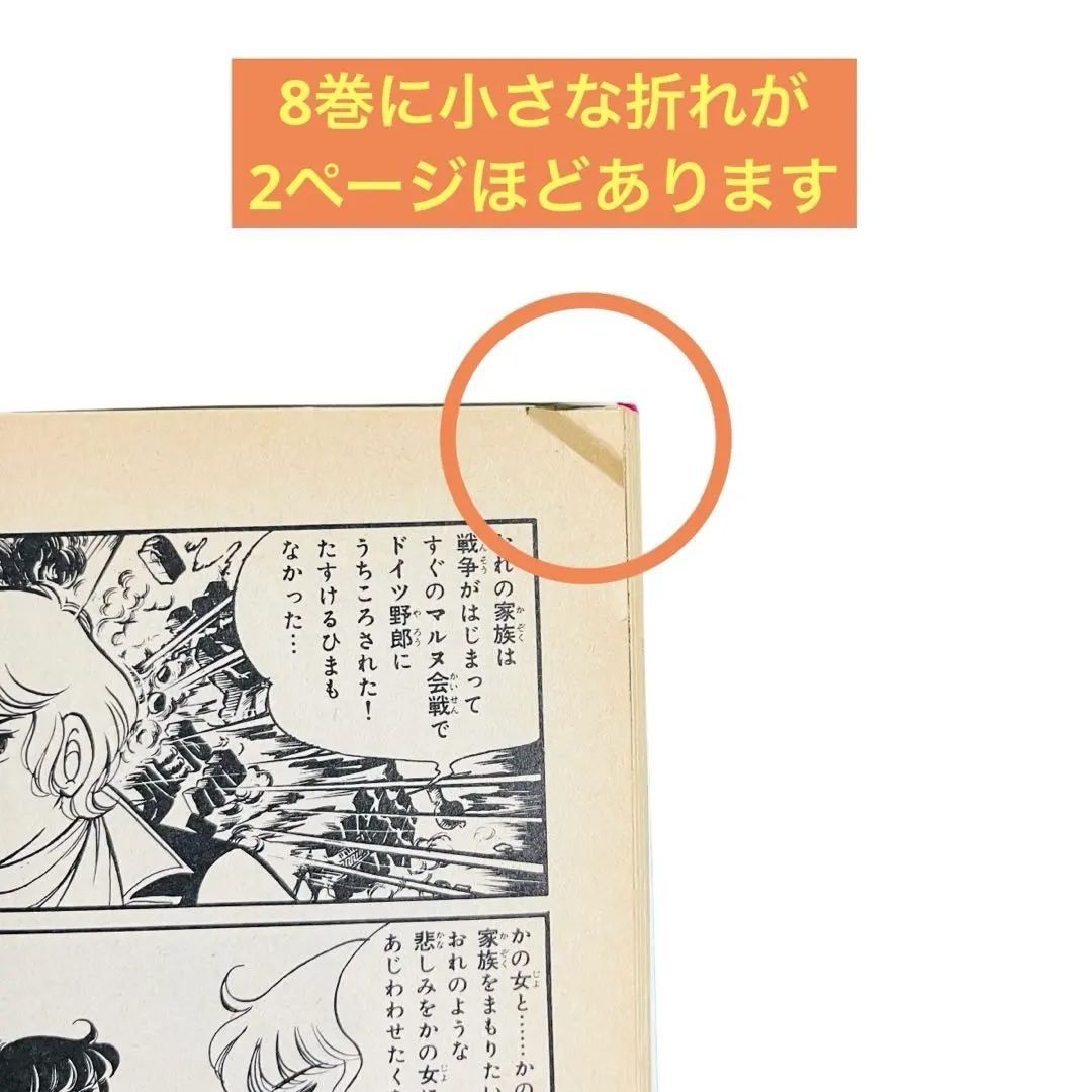 キャンディ♡キャンディ 全巻 セット 1〜9巻 初版 希少 - メルカリ