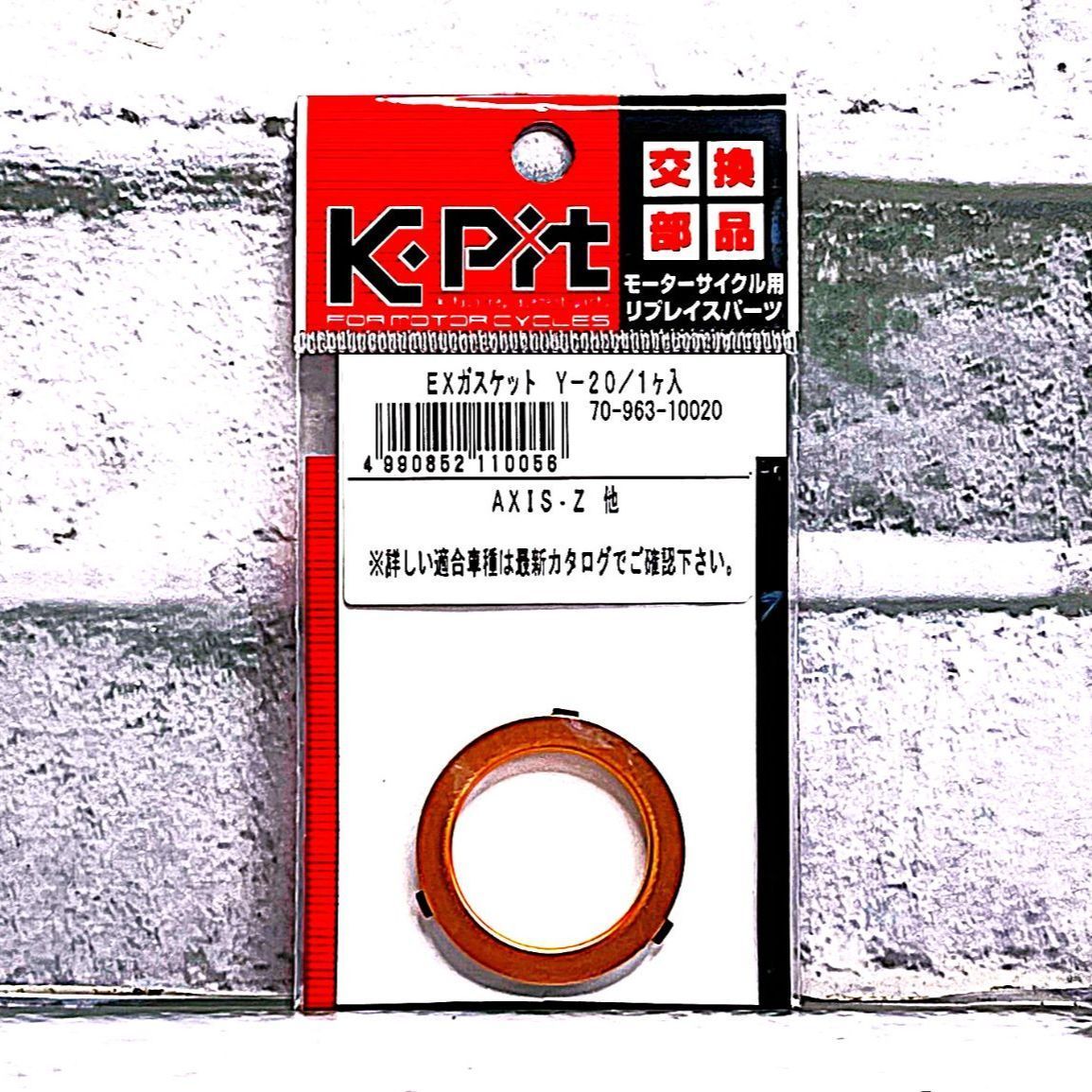 キタコ Y-20 (70-963-10020) マフラーガスケット 新品 ヤマハ アクシス