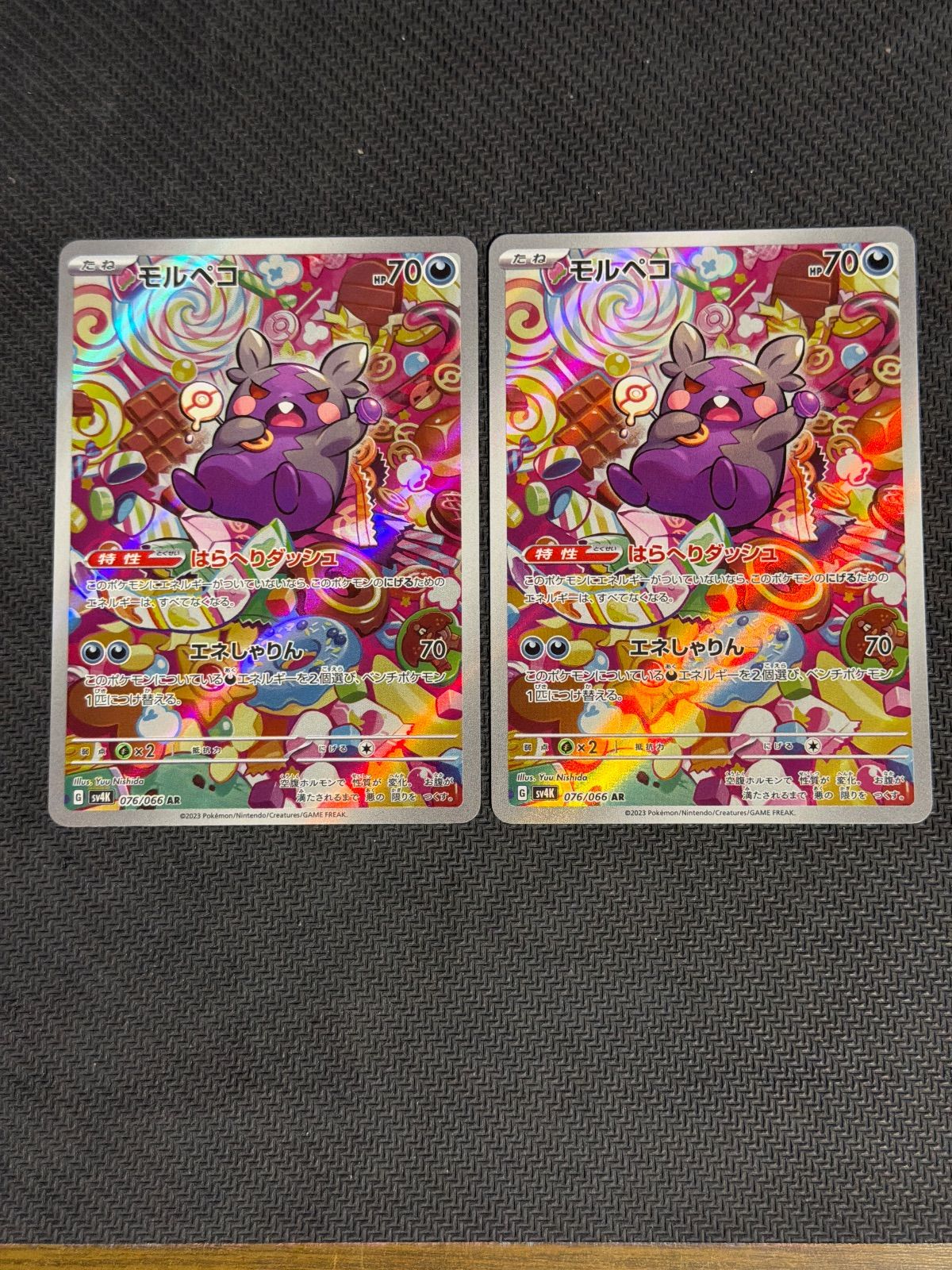 モルペコ ar 2枚セット - メルカリ