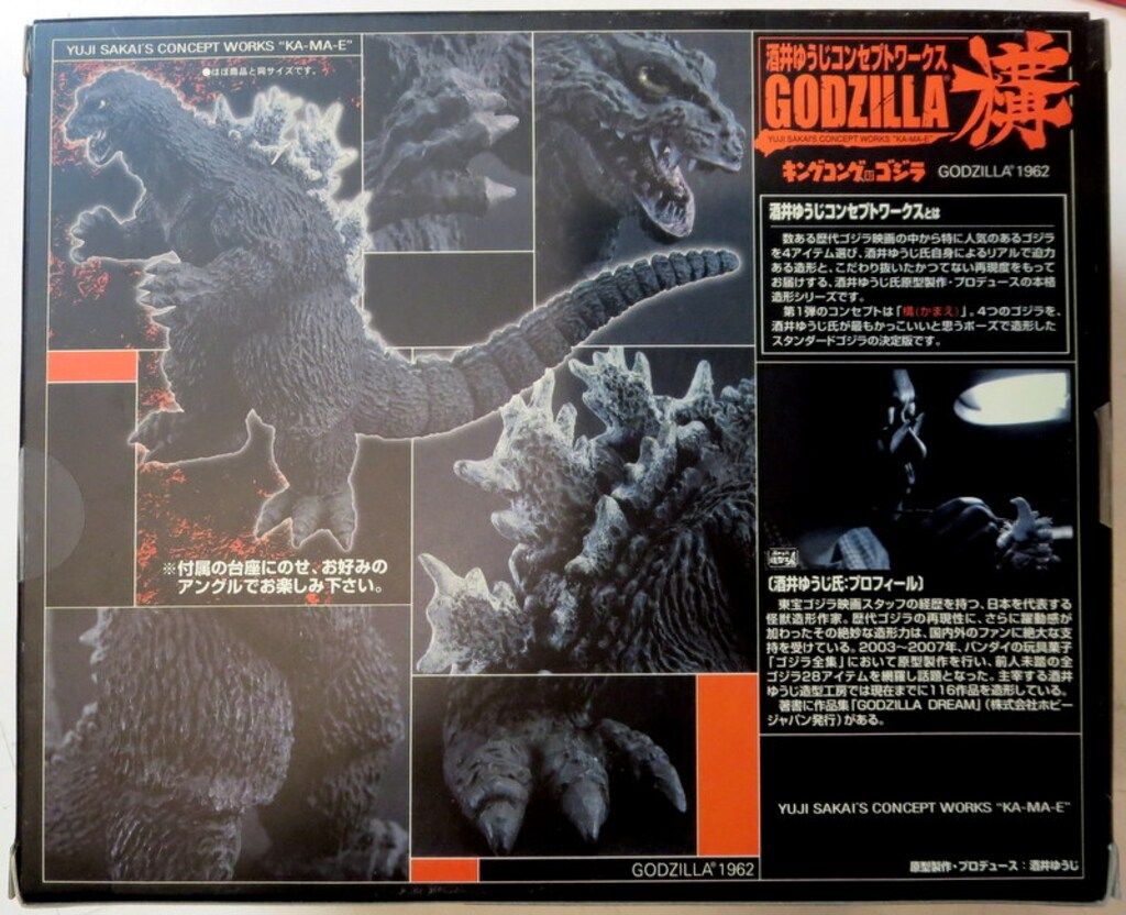 バンダイ 酒井ゆうじコンセプトワークス ゴジラ構 GODZILLA1962 505835