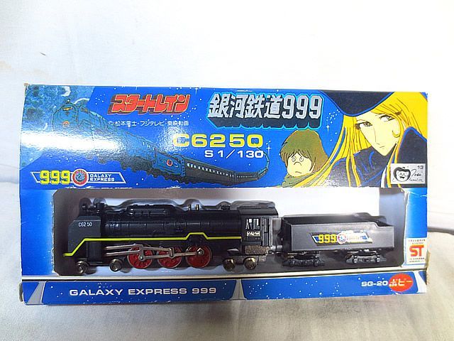 新品同様 ポピー スタートレイン SG-20 銀河鉄道999 C6250 - メルカリ