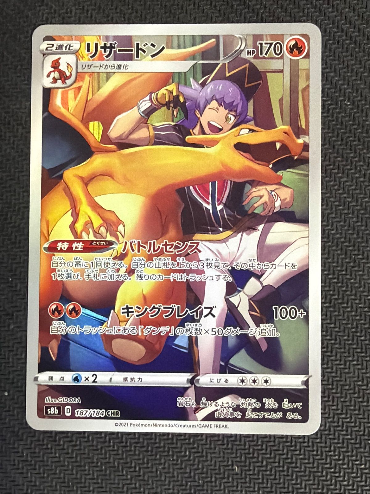 リザードン chr - メルカリ