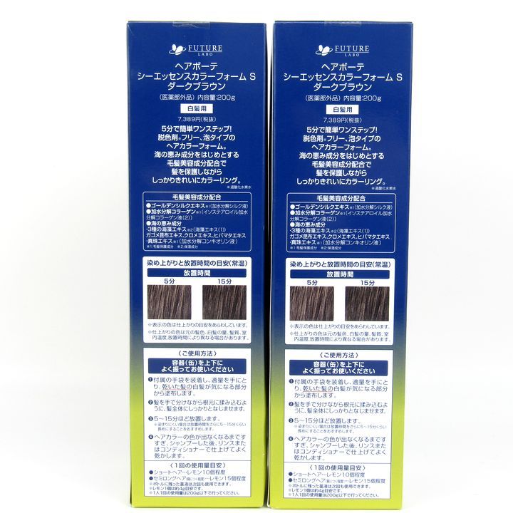 ヘアボーテ シーエッセンスカラーフォーム S ダークブラウン 白髪用 2